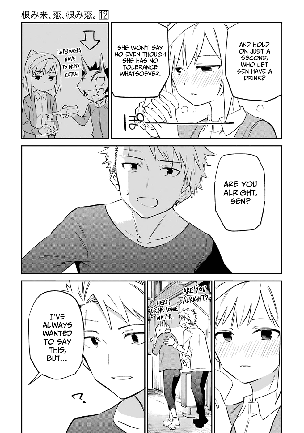 Urami Koi, Koi, Urami Koi. Chapter 60 15